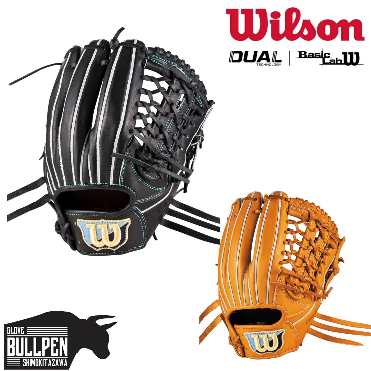 ウィルソンWilson BASIC ベーシックラボデュアル ウイルソン/ウィルソン Wilson（ウイルソン） DUAL軟式グラブDU型 LAB グローブ