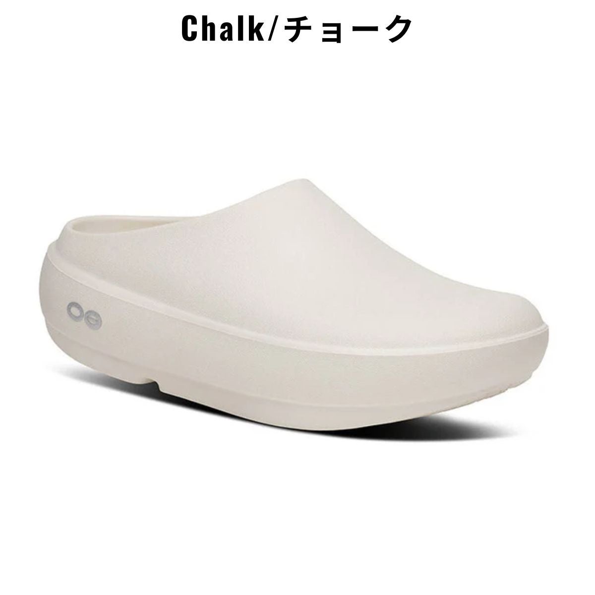 ウーフォス ウークロッグ プラス OOFOS OOcloog PLUS | スポーツマリオ