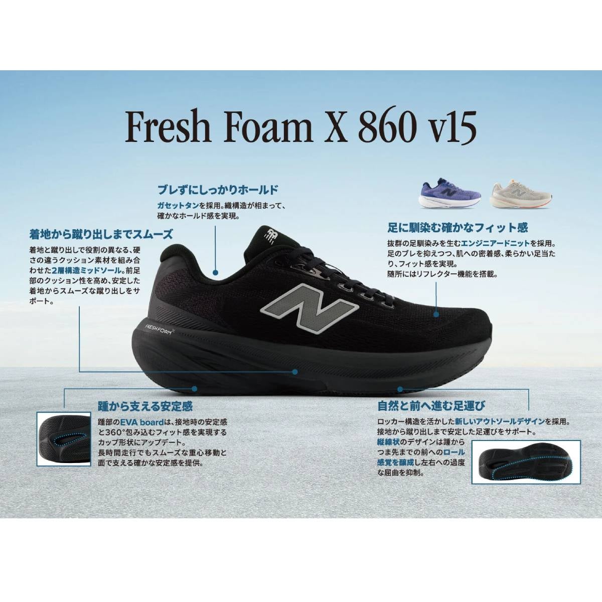 ニューバランス フレッシュフォーム エックス NEW BALANCE Fresh Foam