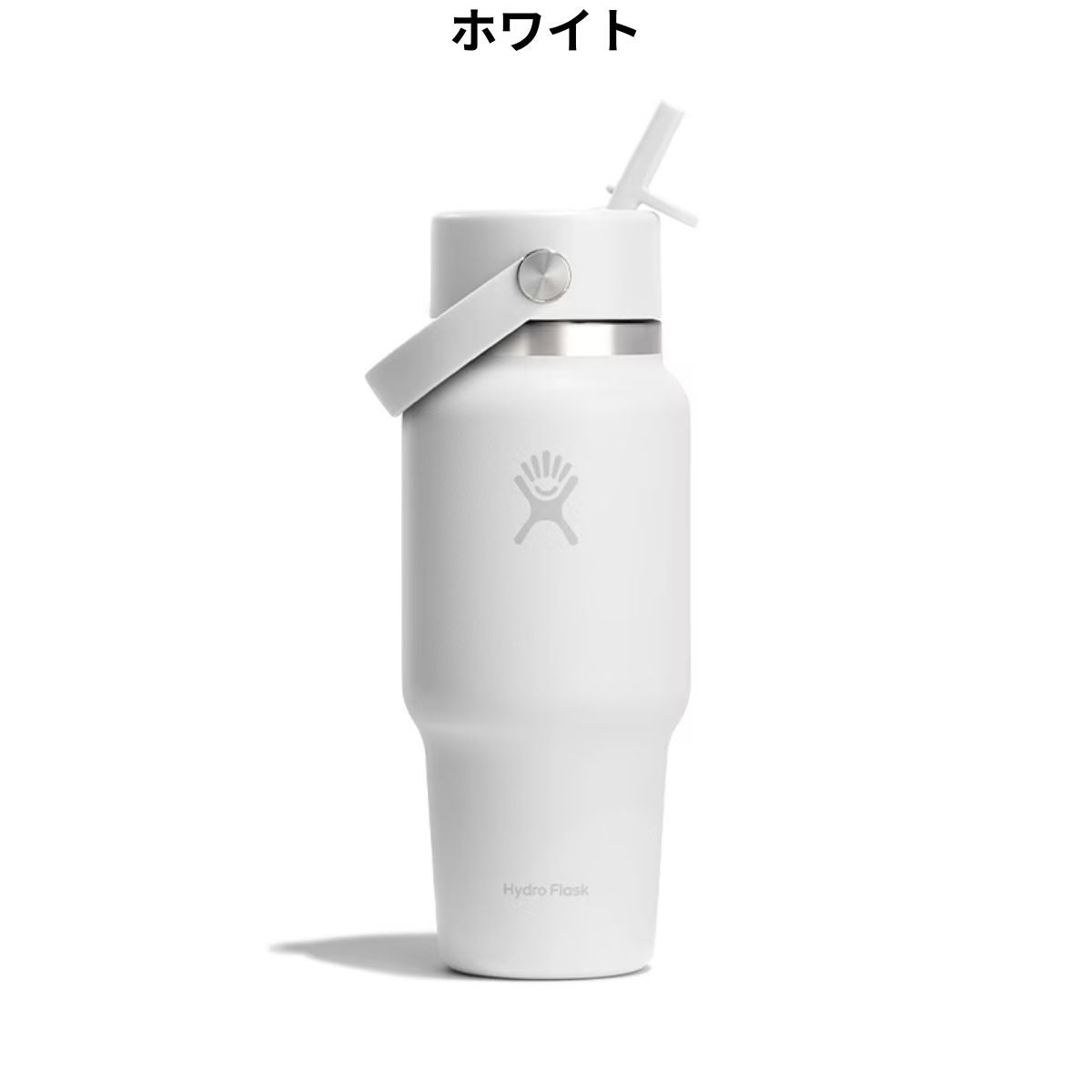 ハイドロフラスク トラベルボトル ウィズ フレックスストロー 24oz