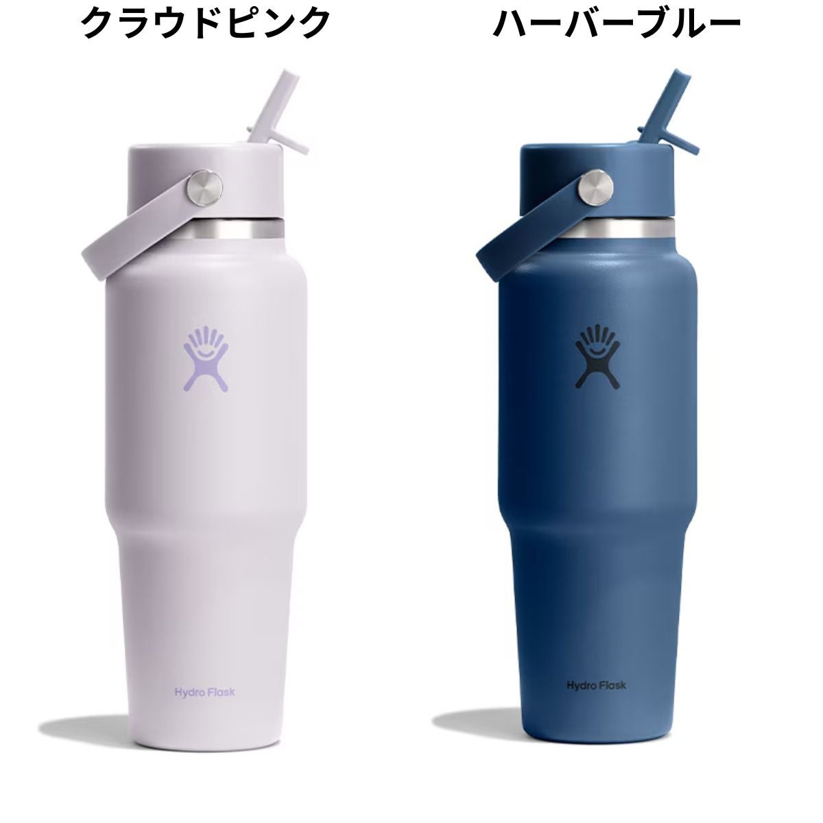 ハイドロフラスク 32oz トラベルボトル ウィズ フレックスストロー