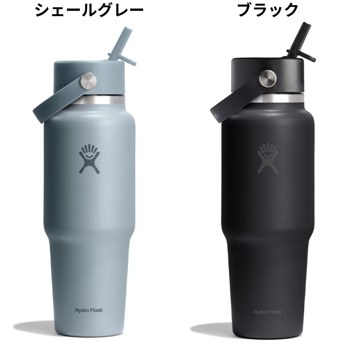 ハイドロフラスク 32oz トラベルボトル ウィズ フレックスストロー