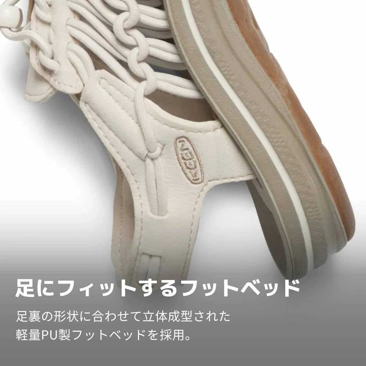 キーン ユニーク KEEN UNEEK | スポーツマリオ公式通販サイト