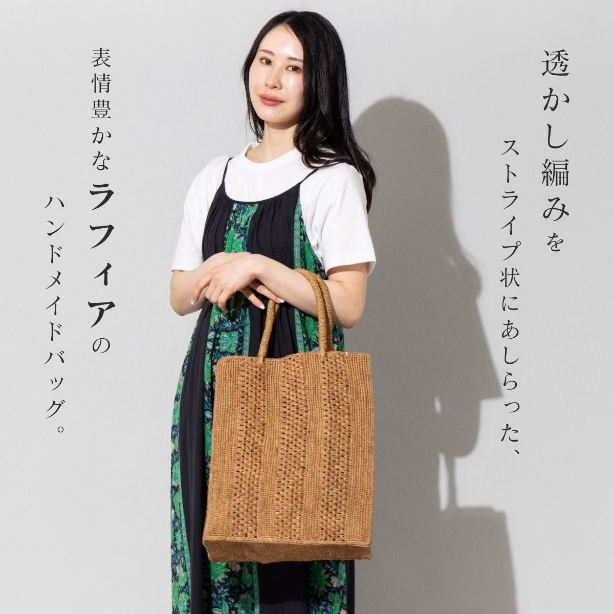 イバオナ ラフィアトート かごバッグ IVAHONA | スポーツマリオ公式