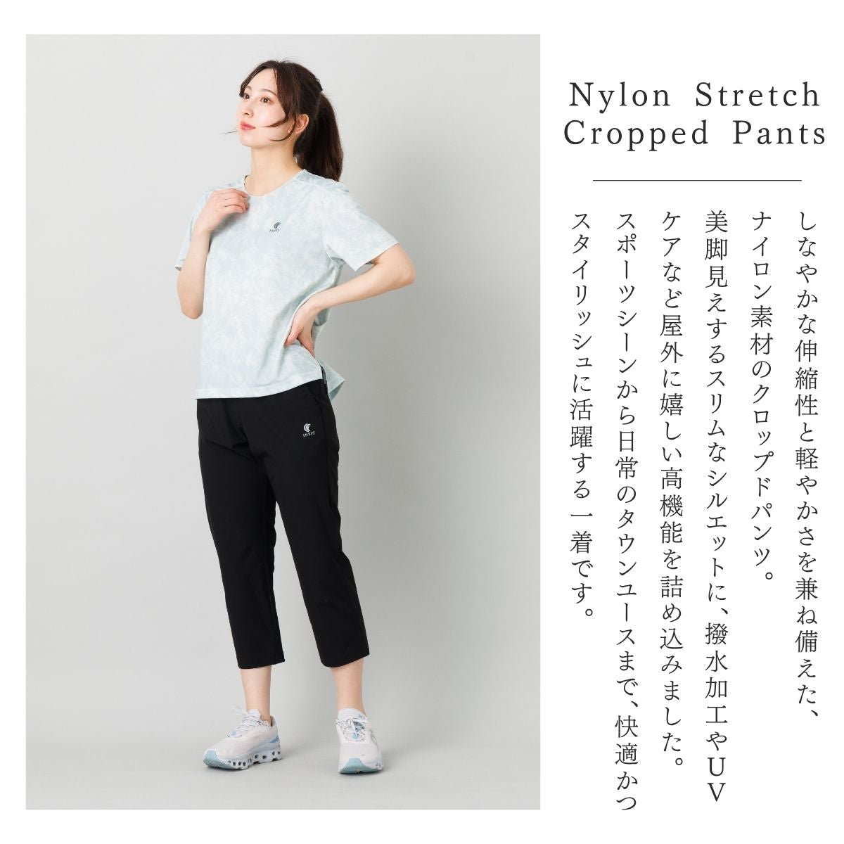 インフィット ナイロンストレッチクロップドパンツ INFIT | スポーツ