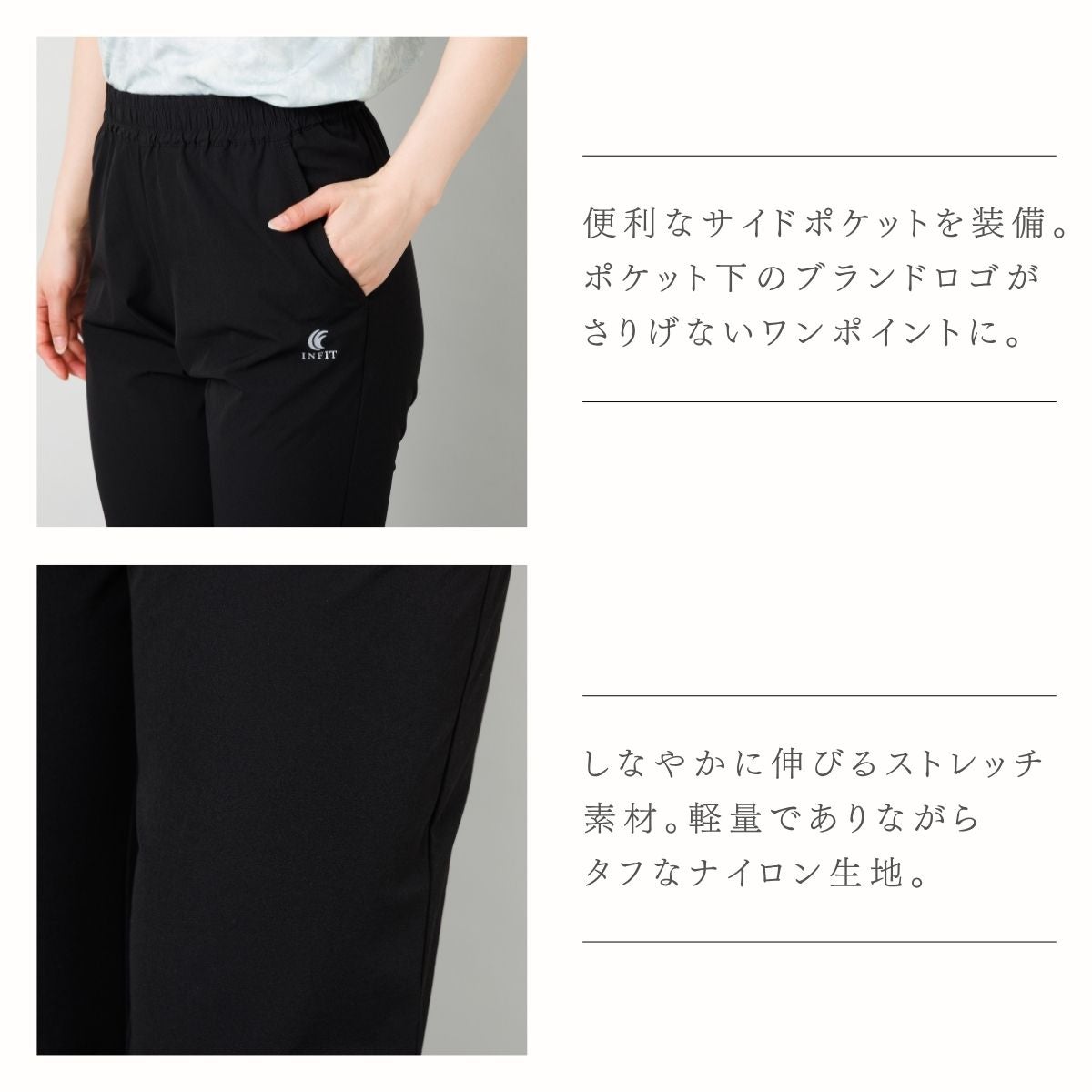 インフィット ナイロンストレッチクロップドパンツ INFIT | スポーツ
