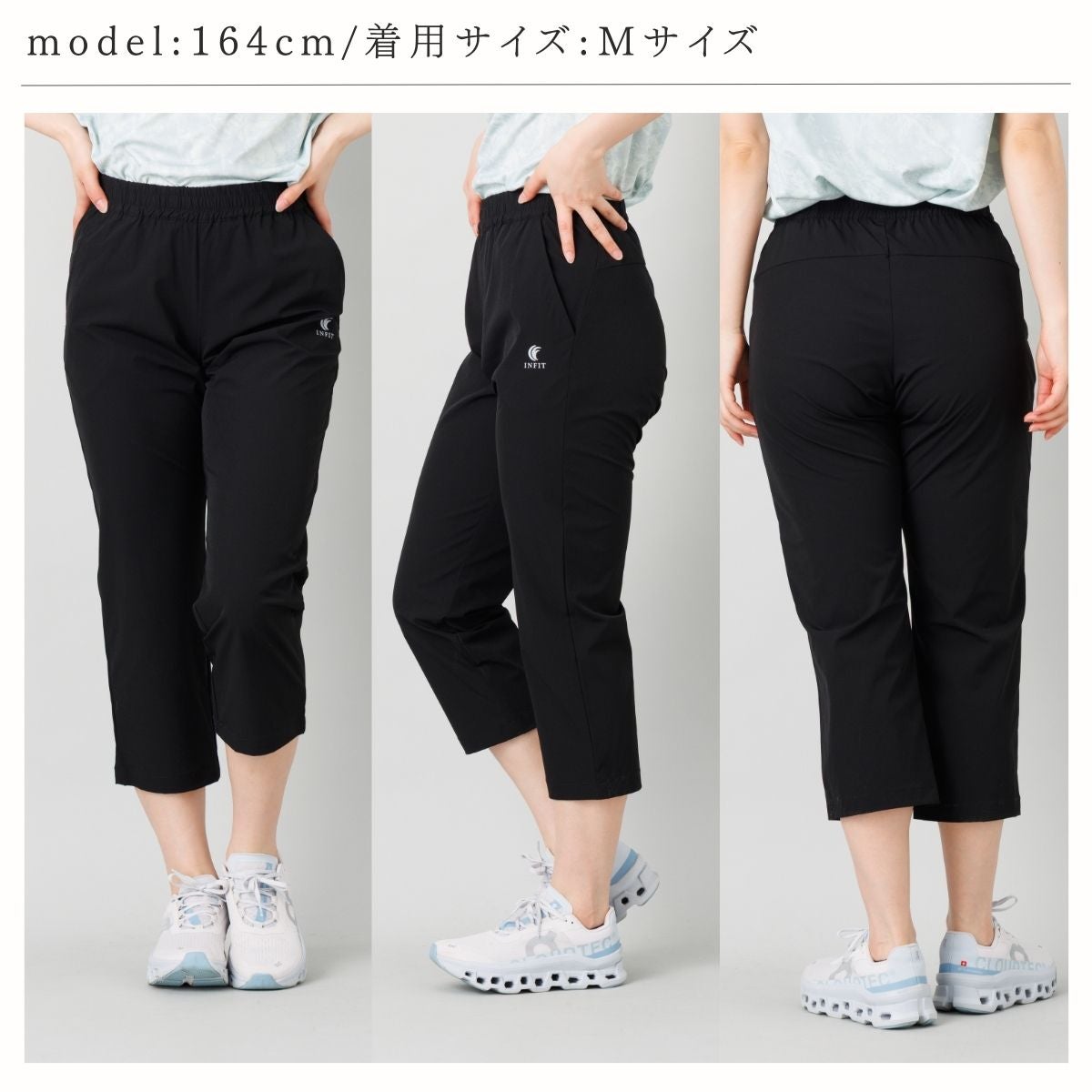 インフィット ナイロンストレッチクロップドパンツ INFIT | スポーツ