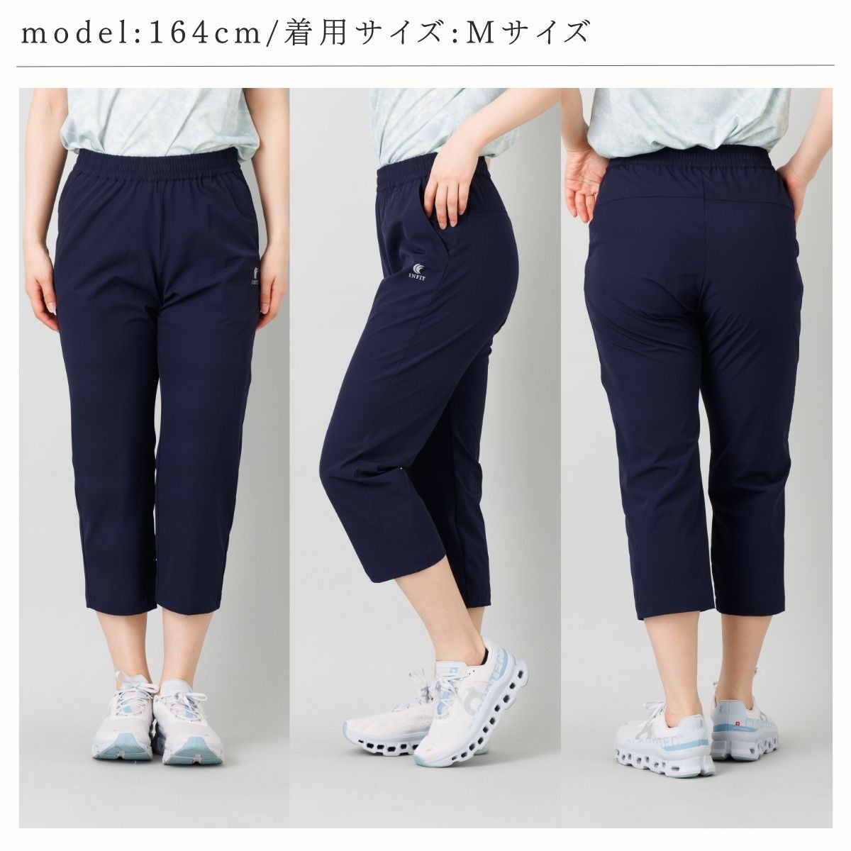 インフィット ナイロンストレッチクロップドパンツ INFIT | スポーツ