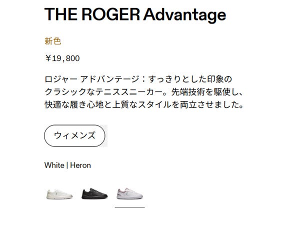 オン ロジャー アドバンテージ On THE ROGER Advantage | スポーツ