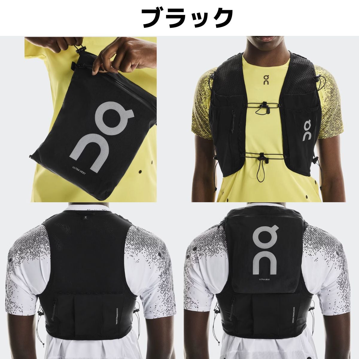 オン ウルトラベスト プロ On Ultra Vest Pro | スポーツマリオ公式