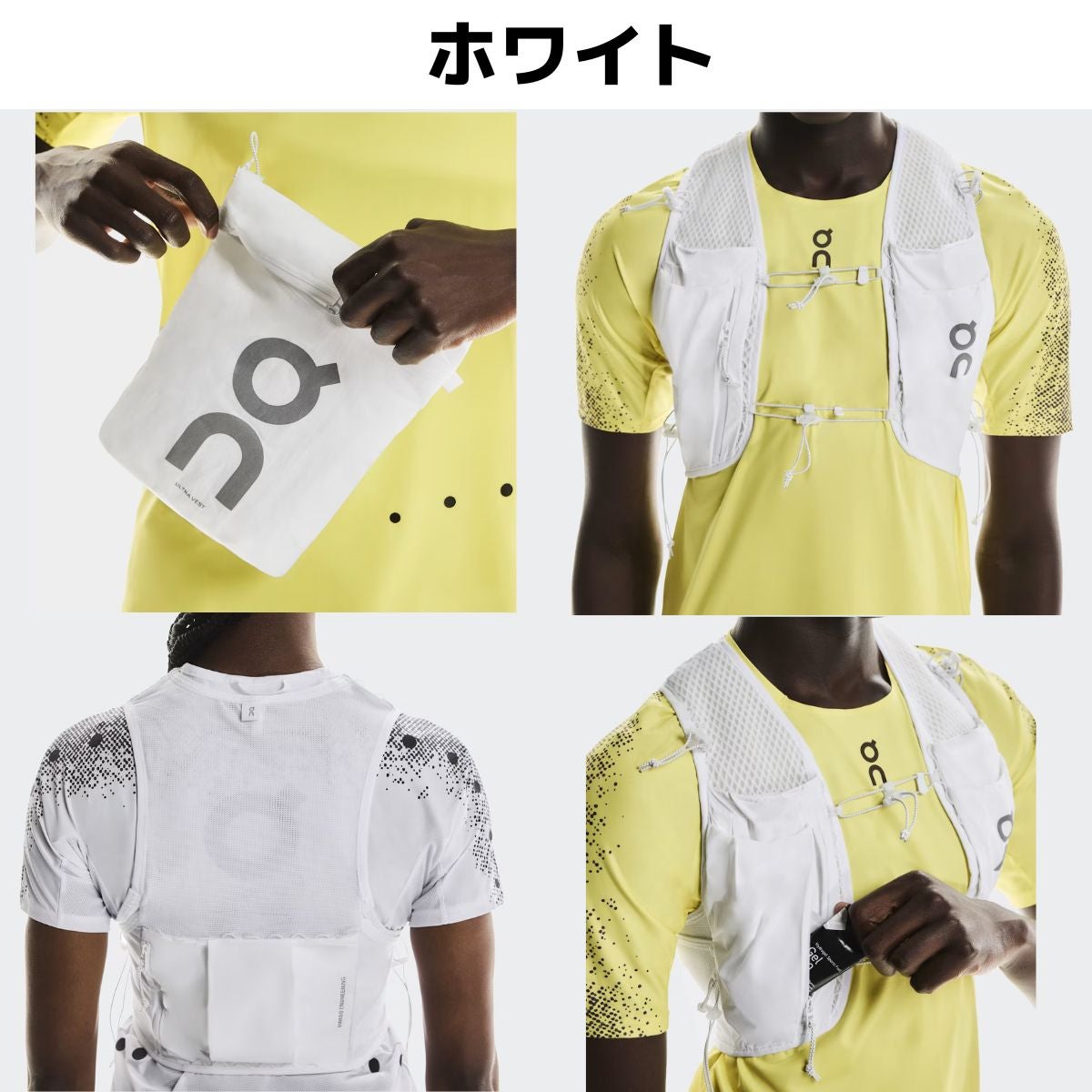 オン ウルトラベスト プロ On Ultra Vest Pro | スポーツマリオ公式
