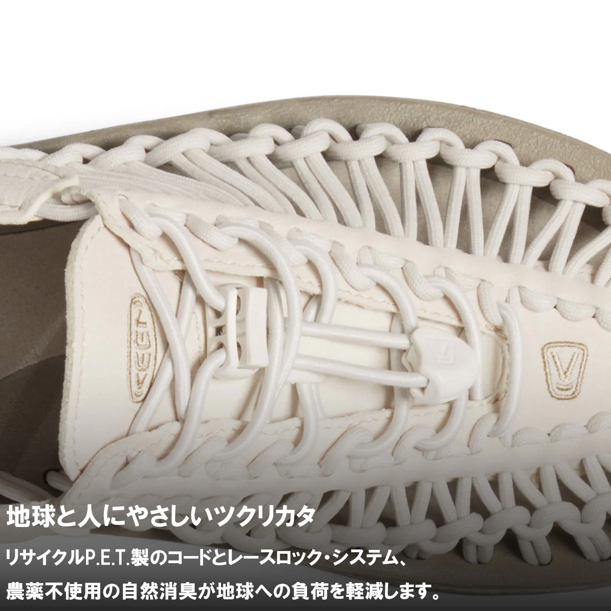 キーン ユニーク KEEN UNEEK アウトレット セール | スポーツマリオ
