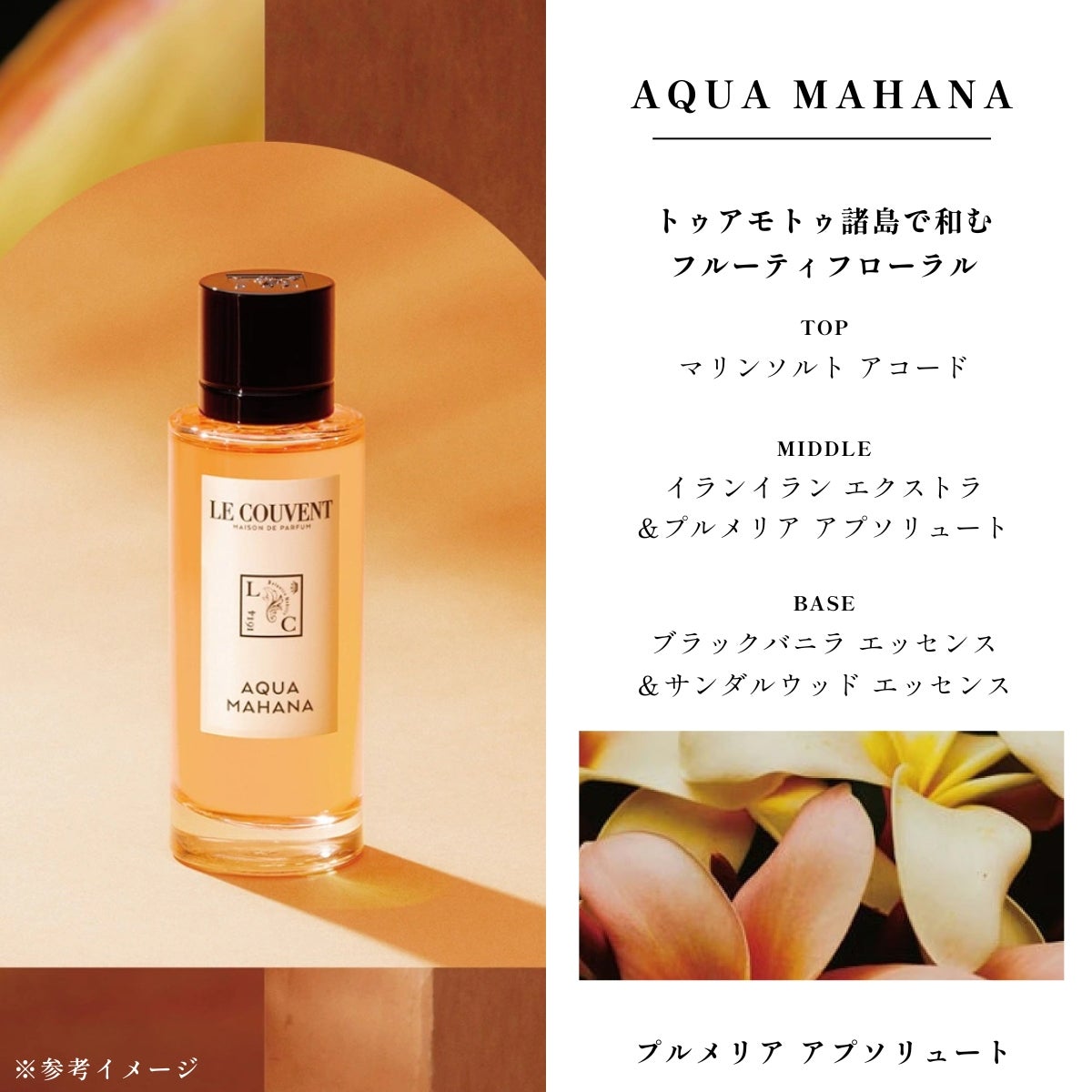 ル クヴォン ショッパー付き ボタニカルコロン アブソリュート 10mL LE