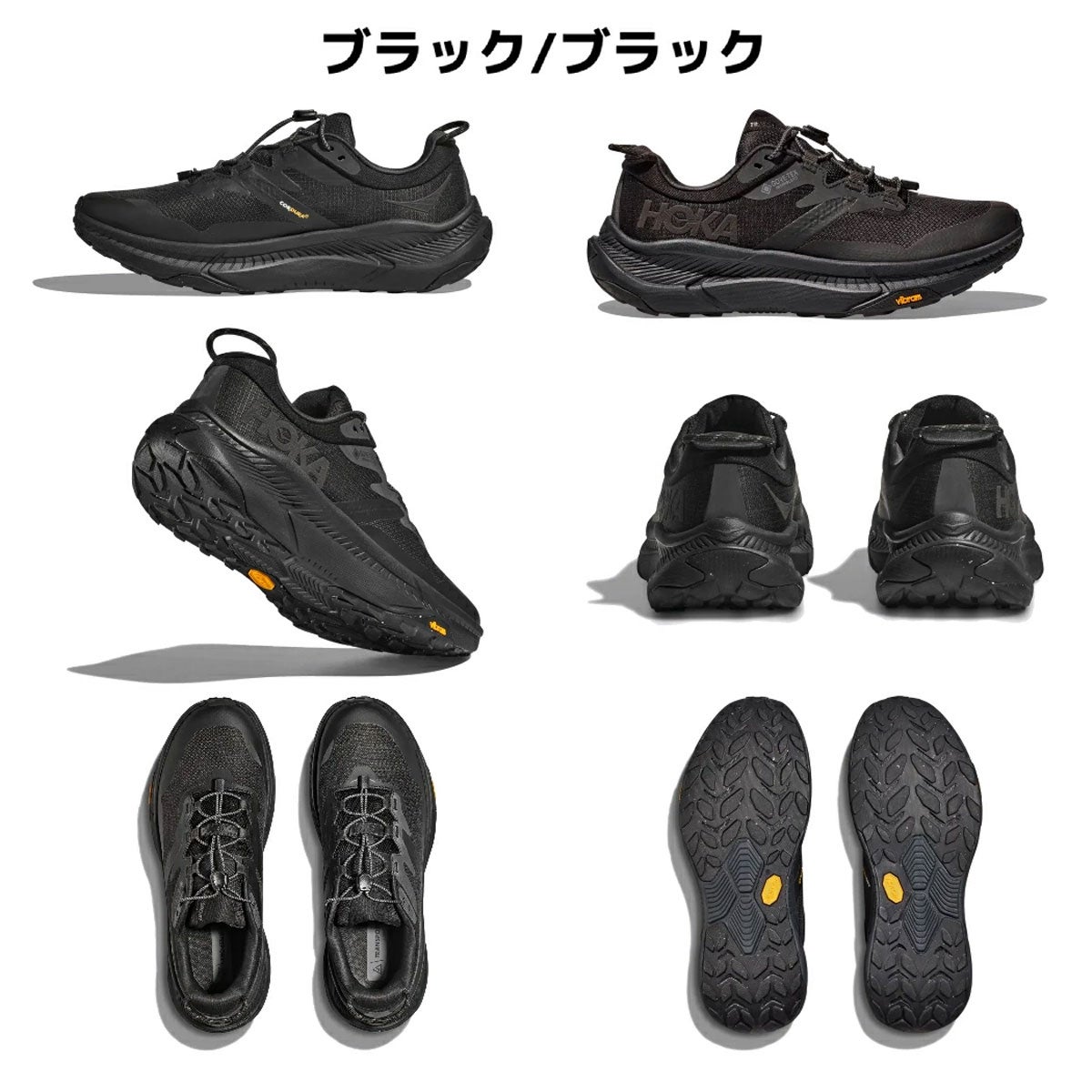 ホカ HOKA トランスポート GTX レディース | スポーツマリオ公式通販サイト