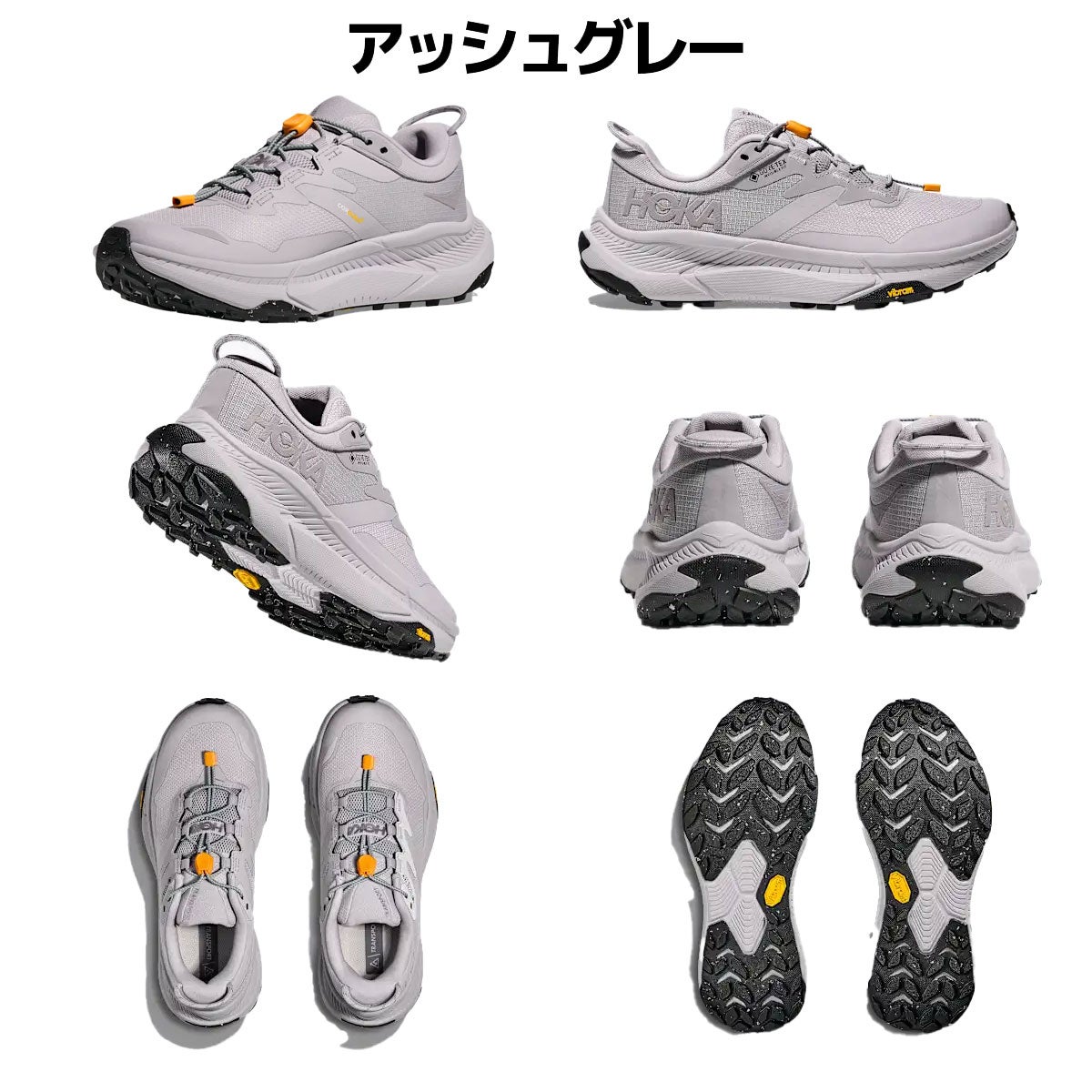 ホカ HOKA トランスポート GTX レディース | スポーツマリオ公式通販サイト