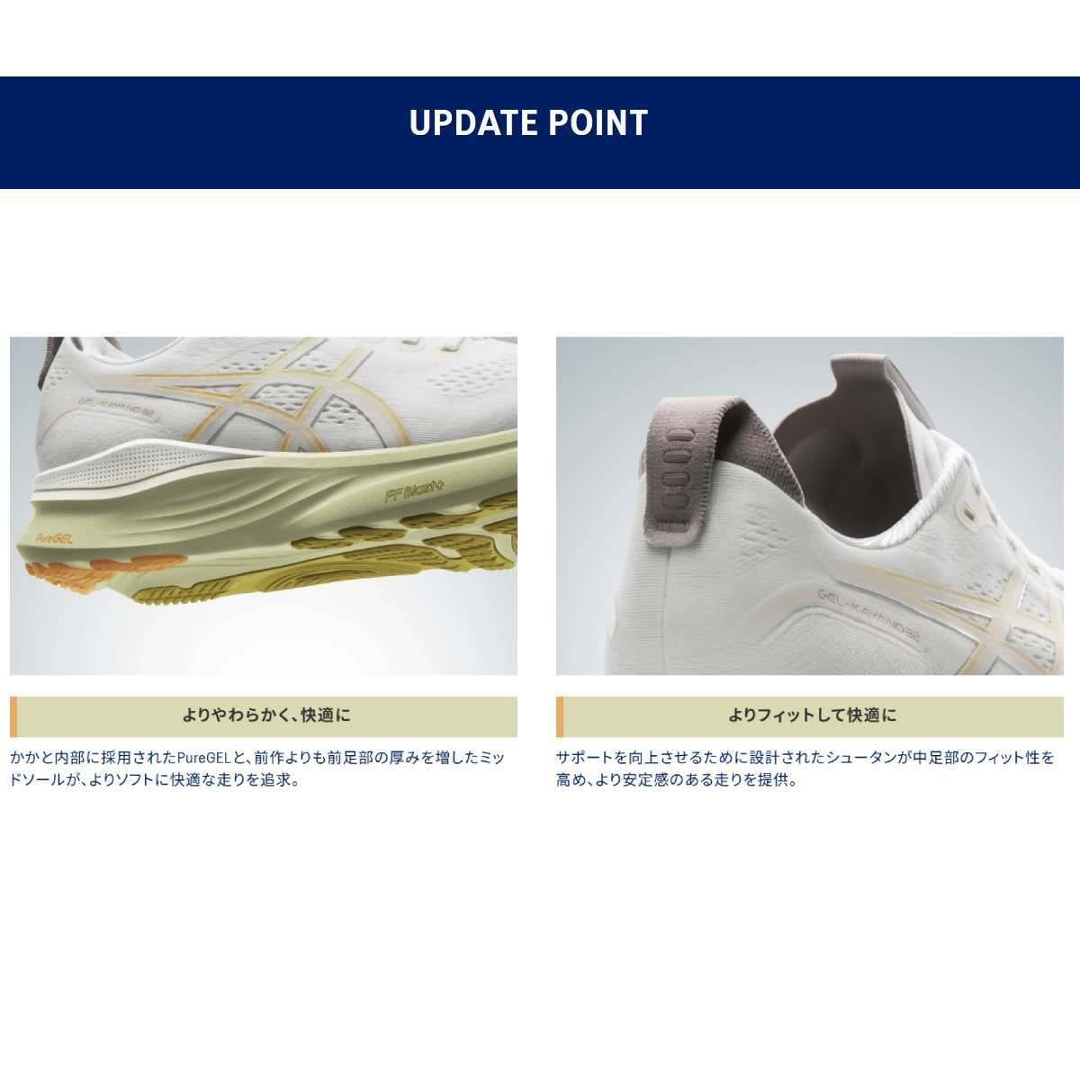 アシックス ゲルカヤノ32 スタンダード asics GEL-KAYANO 32 STANDARD