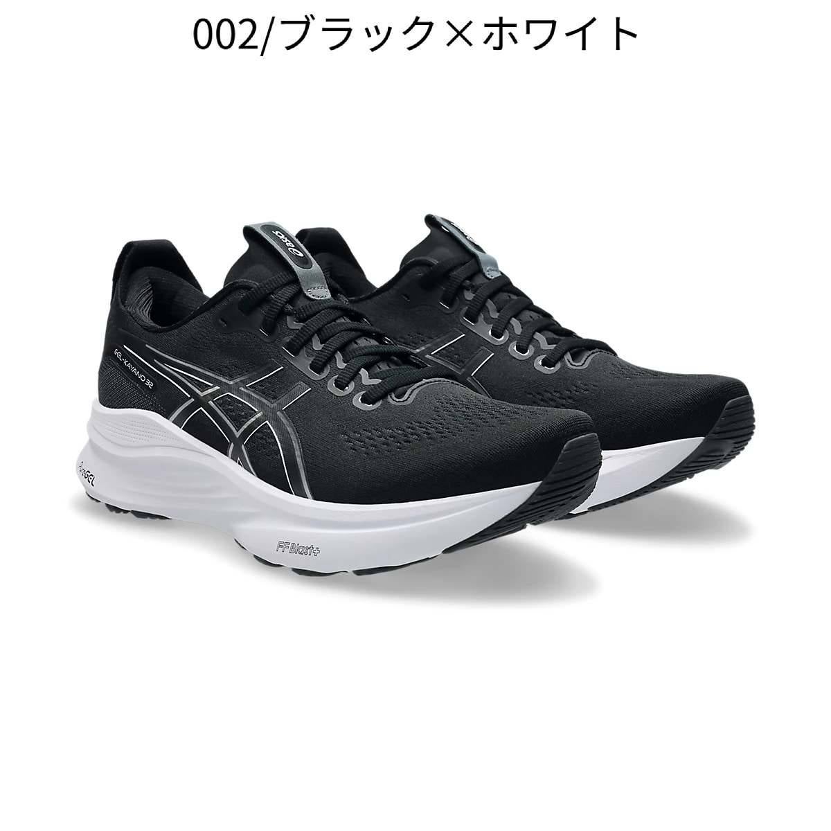 アシックス ゲルカヤノ32 エクストラワイド メン asics GEL-KAYANO 32