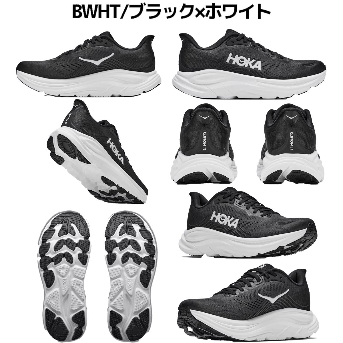 ホカ クリフトン11 ワイド HOKA CLIFTON 11 WIDE | スポーツマリオ公式