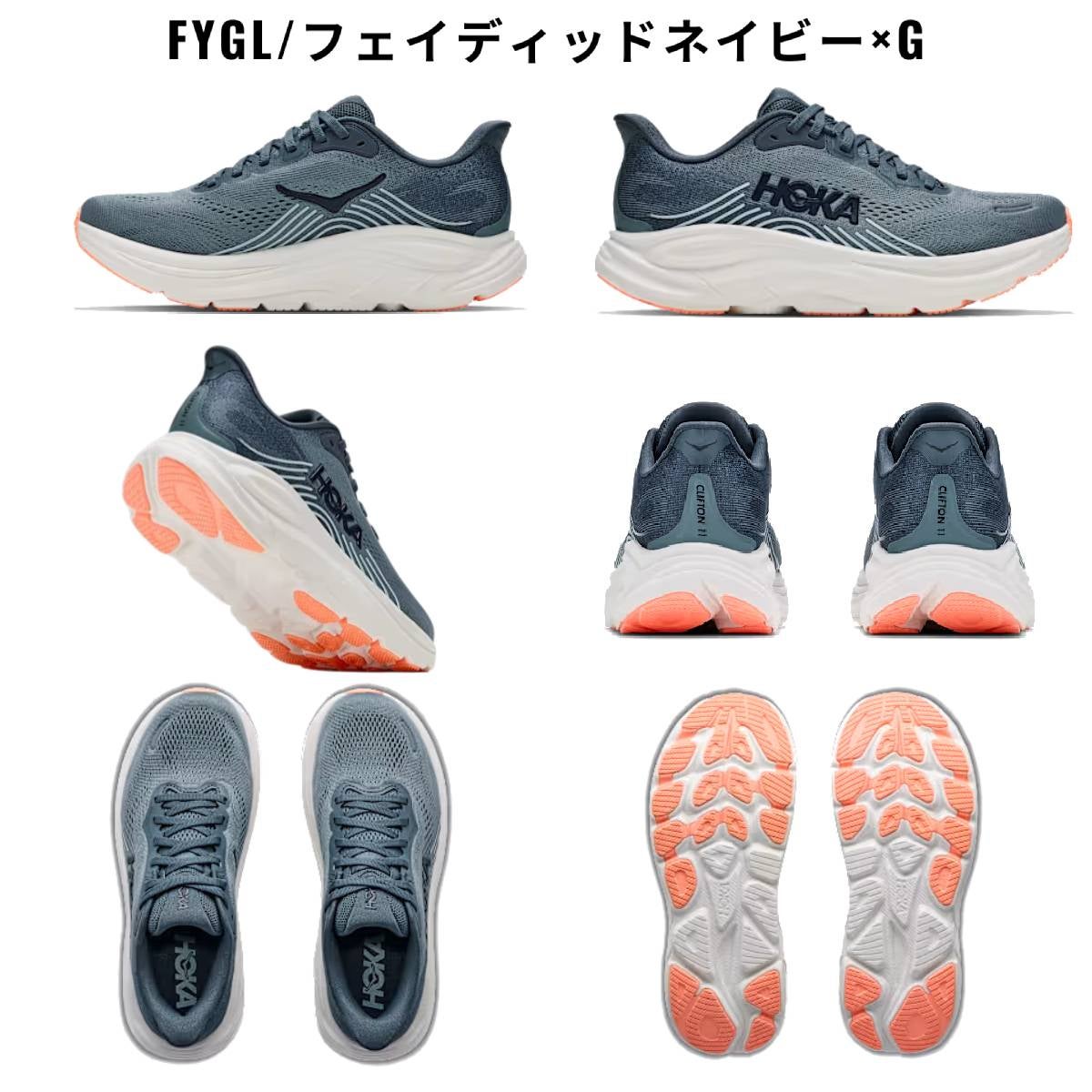 ホカ CLIFTON 11 WIDE HOKA | スポーツマリオ公式通販サイト
