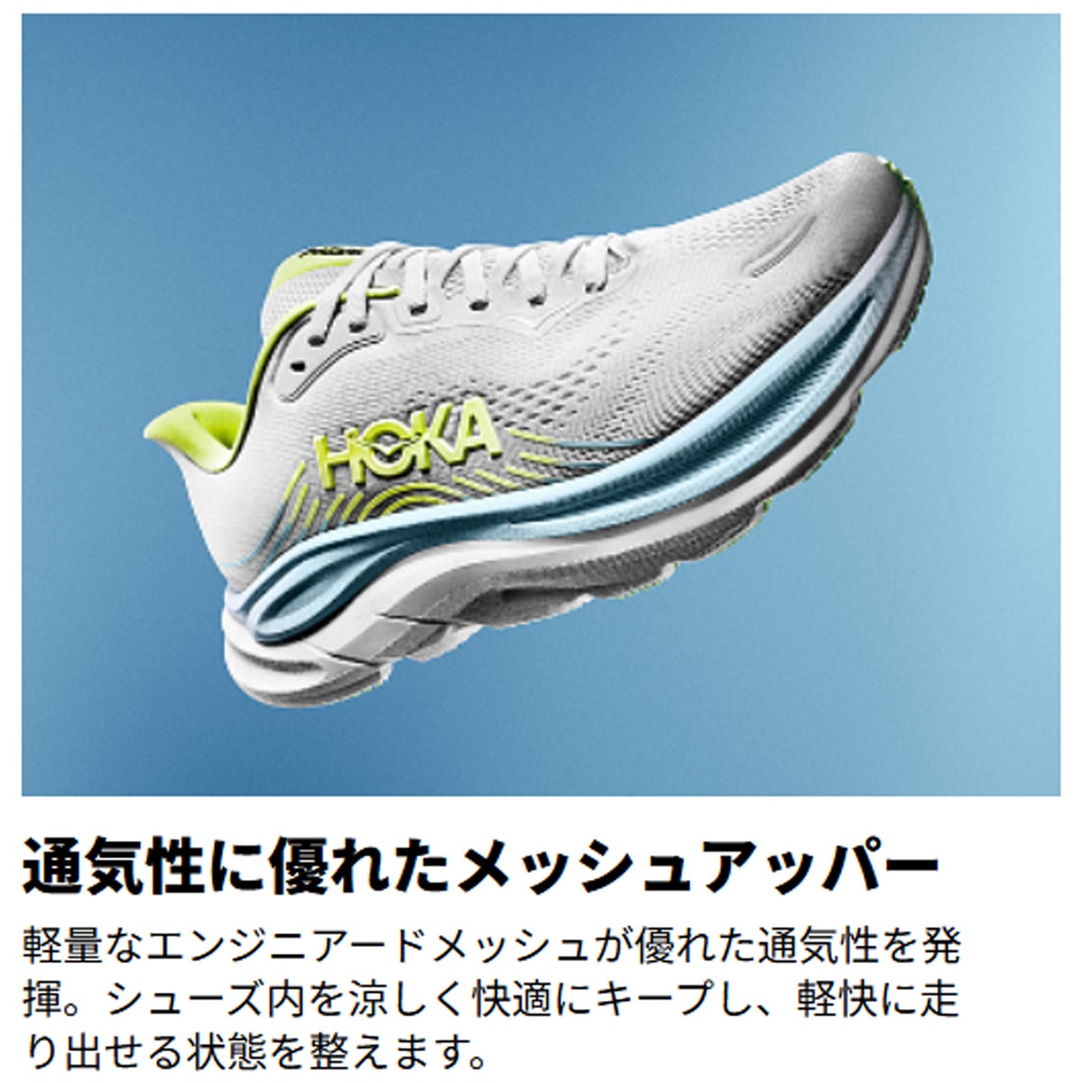 ホカ クリフトン11 ワイド HOKA CLIFTON 11 WIDE | スポーツマリオ公式