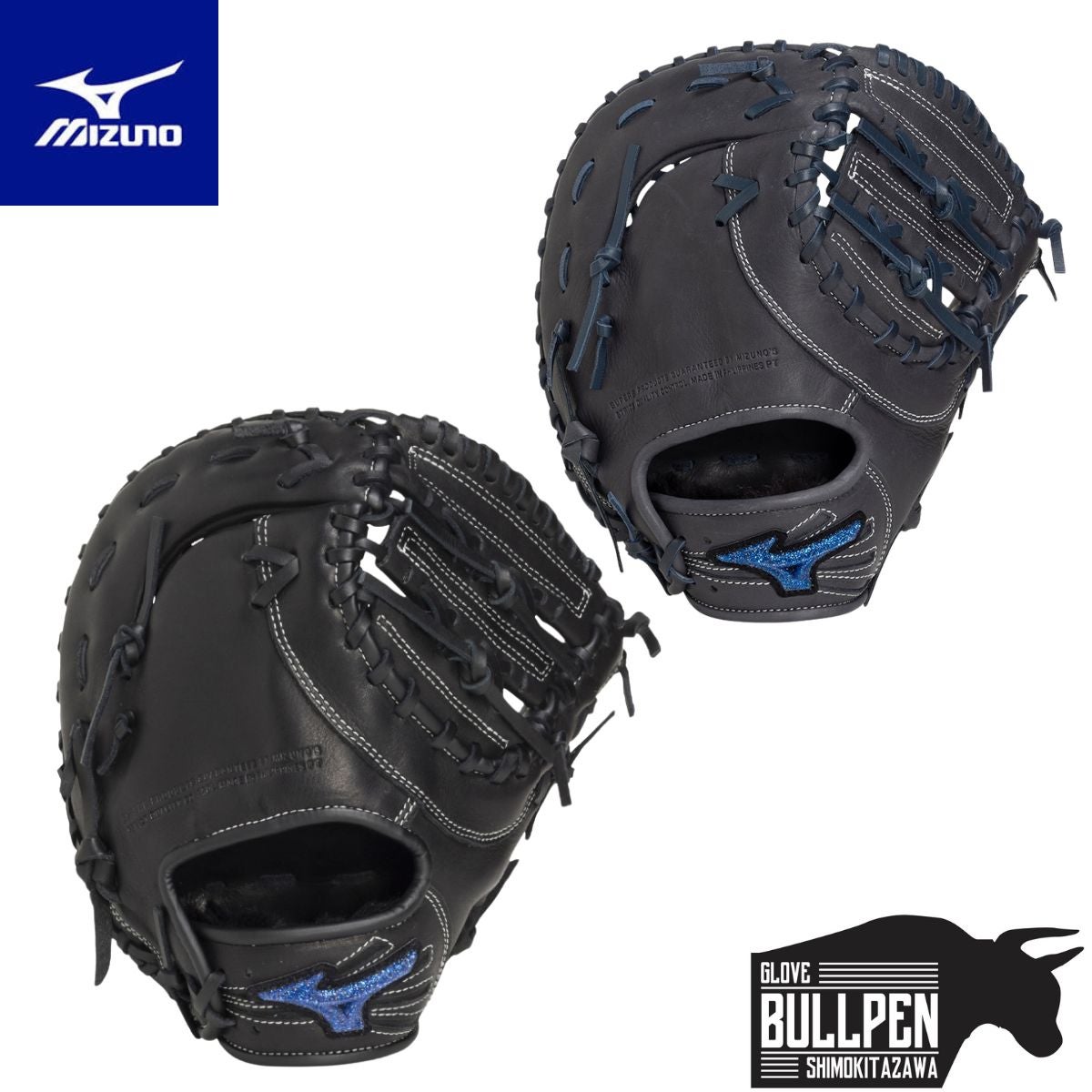 ミズノ MIZUNO ウィルドライブ ブルー WILL DRIVE BLUE 少年軟式用