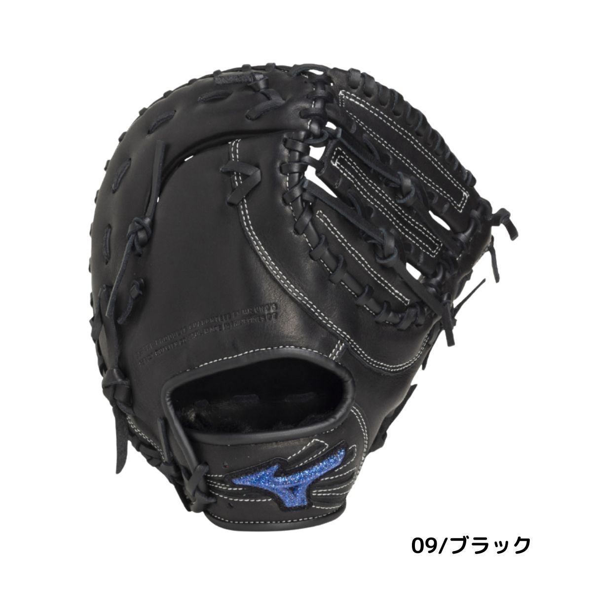 ミズノ MIZUNO ウィルドライブ ブルー WILL DRIVE BLUE 少年軟式用