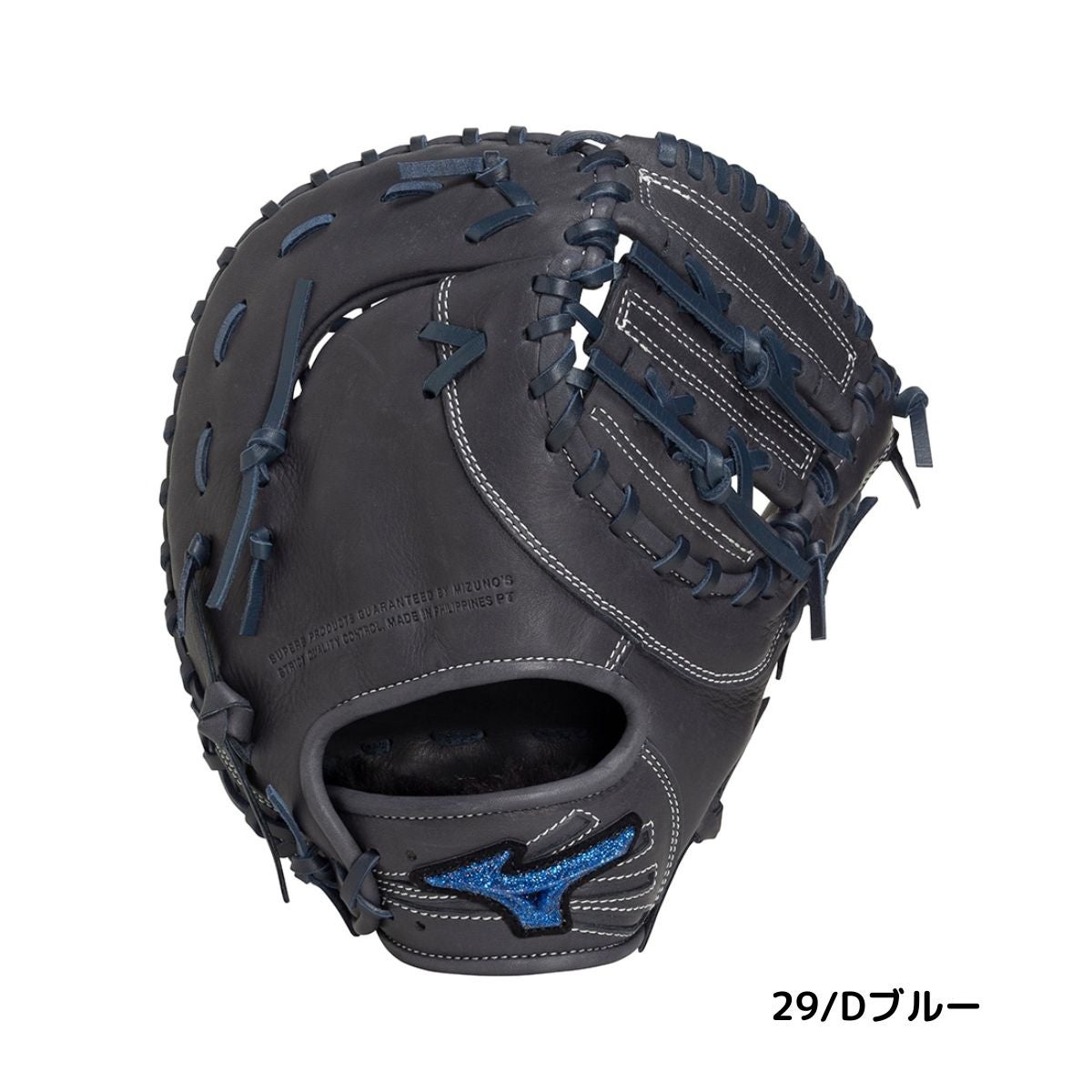 ミズノ MIZUNO ウィルドライブ ブルー WILL DRIVE BLUE 少年軟式用