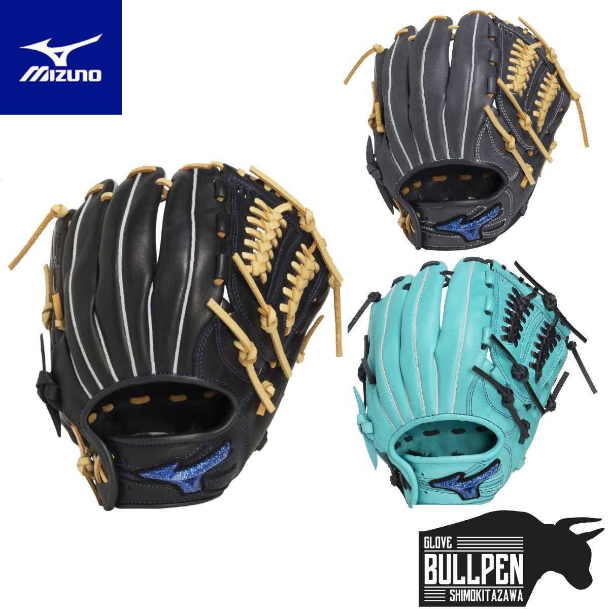 ミズノ MIZUNO ウィルドライブ ブルー WILL DRIVE BLUE 少年軟式用