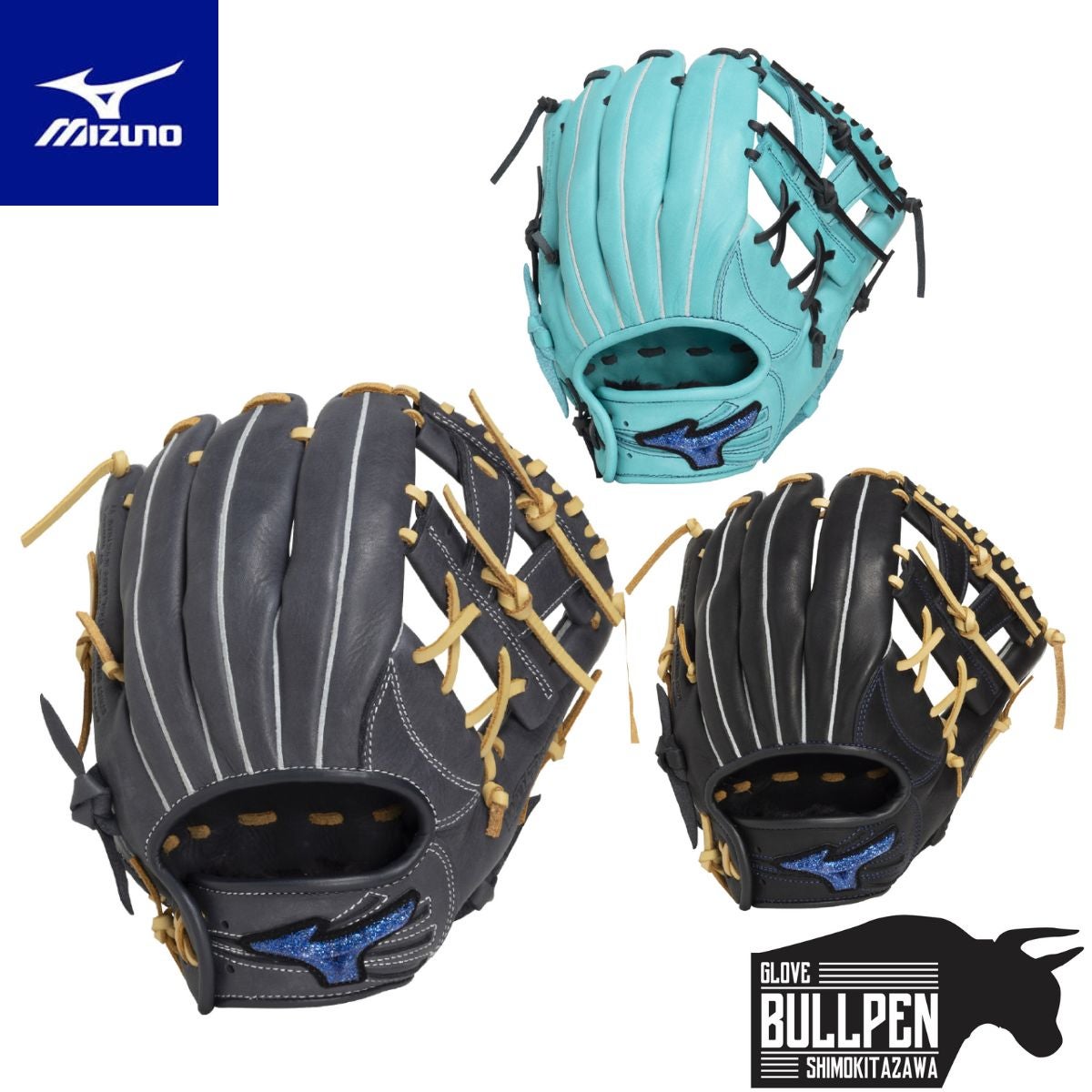 ミズノ MIZUNO ウィルドライブ ブルー WILL DRIVE BLUE 少年軟式用
