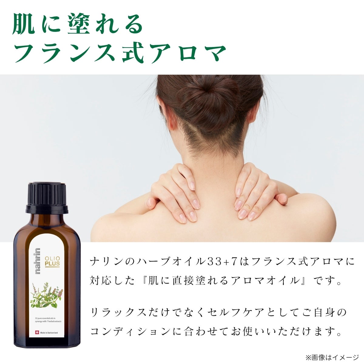 リラクゼーション ナリン アロマオイル 2本セット 未開封