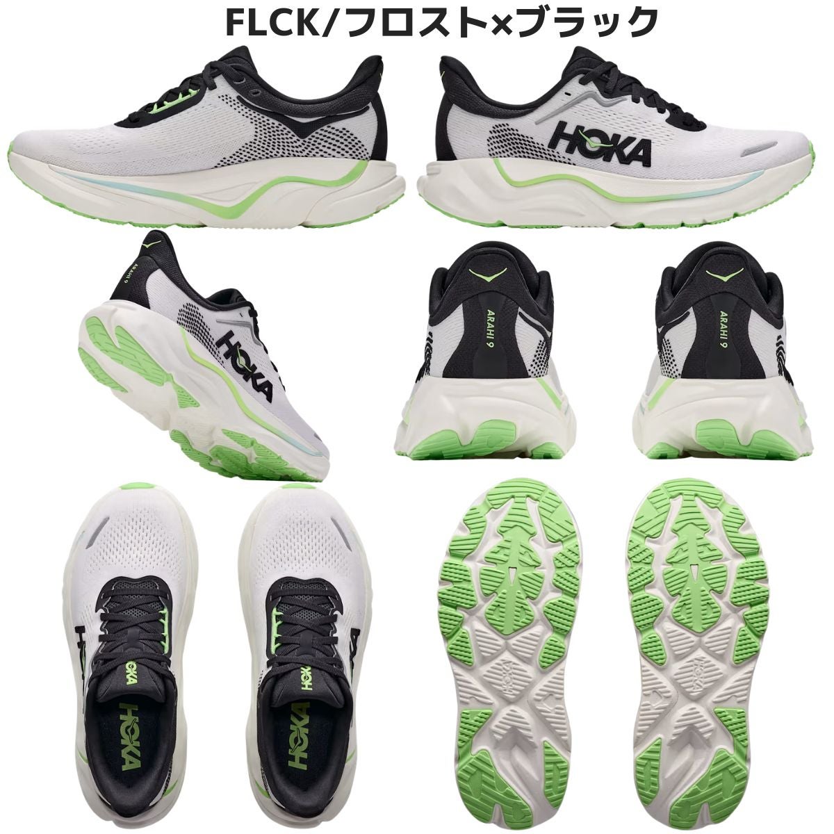ひ*し様 HOKA 陸上用シャツ S ホワイト/マルチカラー ホカ アラヒ9 レギュラー幅 HOKA Arahi 9 | スポーツマリオ公式通販サイト