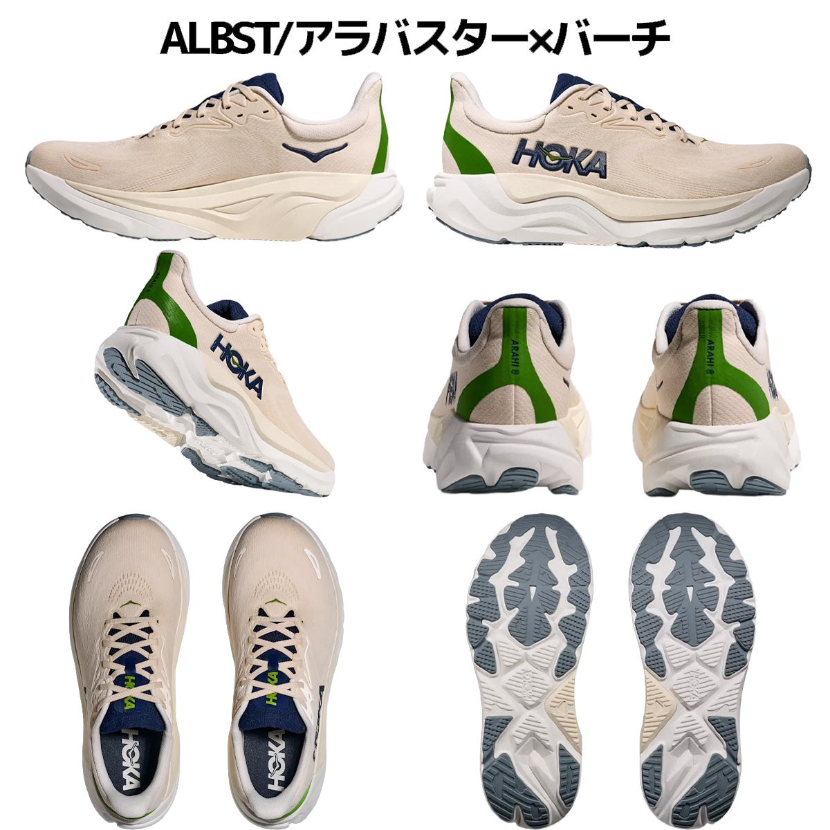 ホカ アラヒ 8 メンズ HOKA Arahi 8 | スポーツマリオ公式通販サイト
