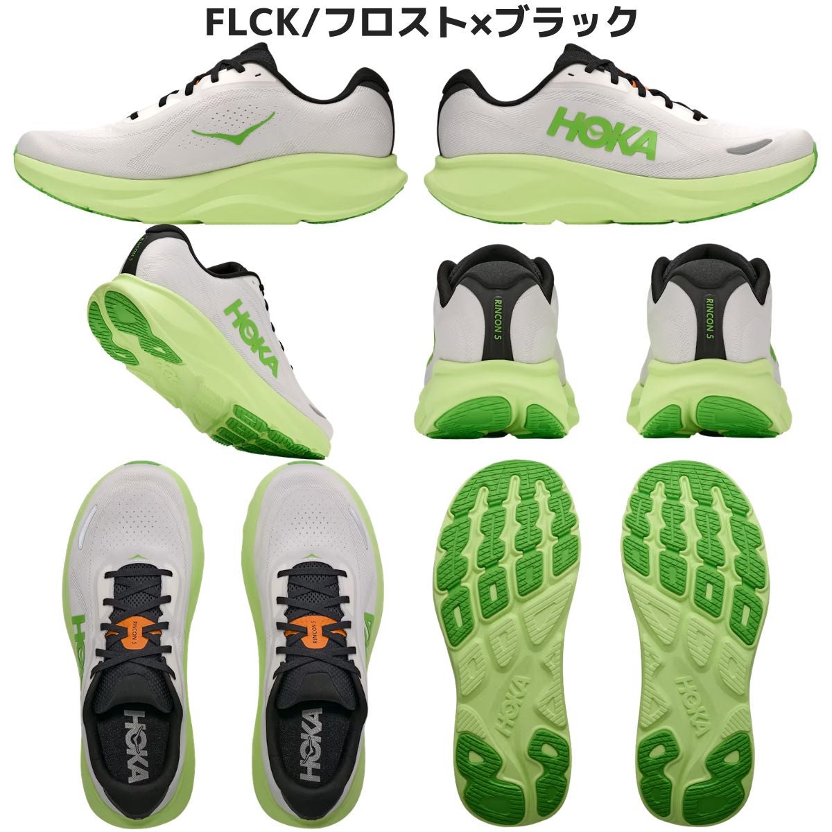 ホカ リンコン5 メンズ レギュラー幅 HOKA Rincon 5 | スポーツマリオ