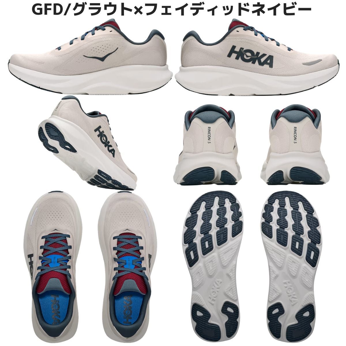 ホカ リンコン5 メンズ レギュラー幅 HOKA Rincon 5 | スポーツマリオ