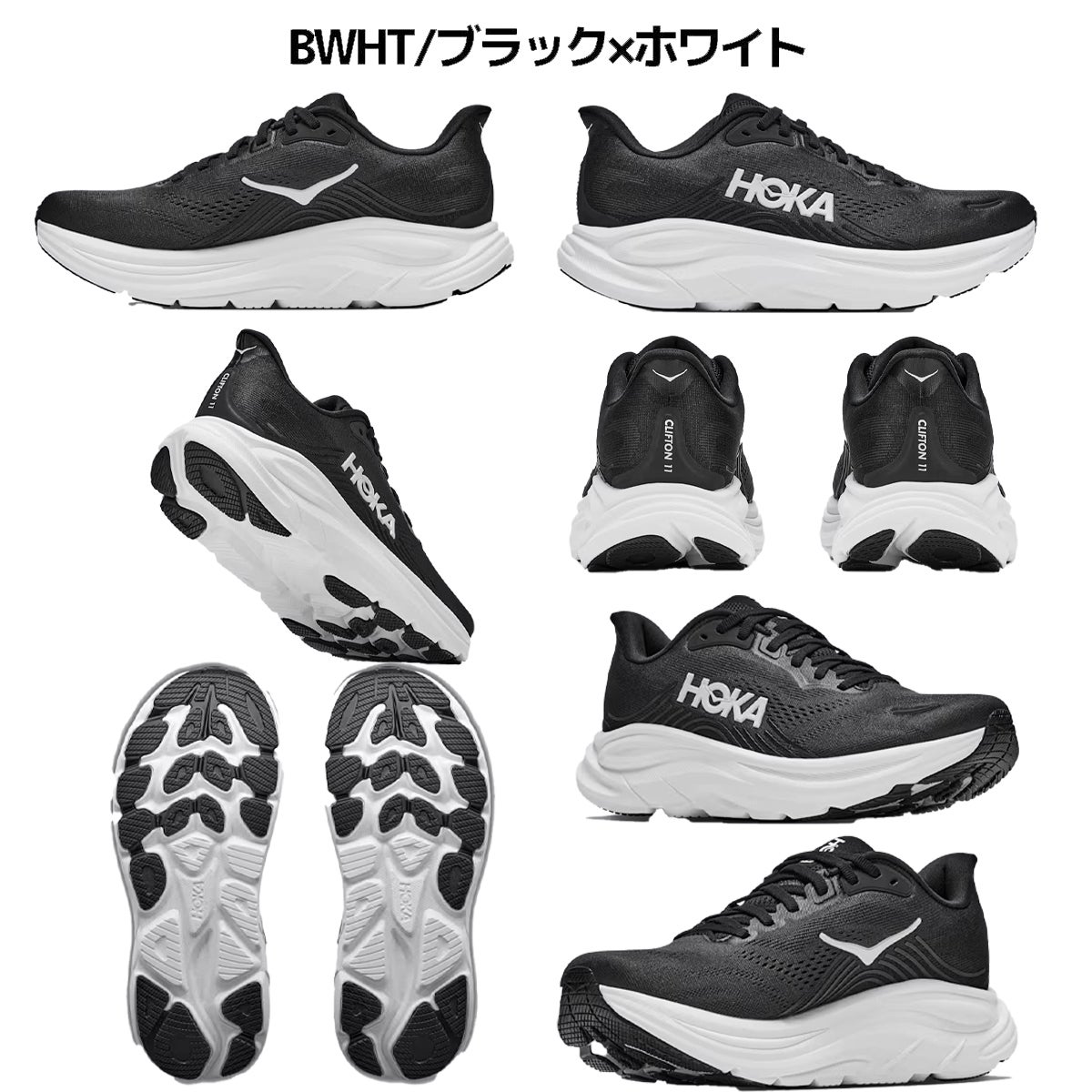 ホカ クリフトン11 ワイド HOKAO CLIFTON 11 WIDE | スポーツマリオ