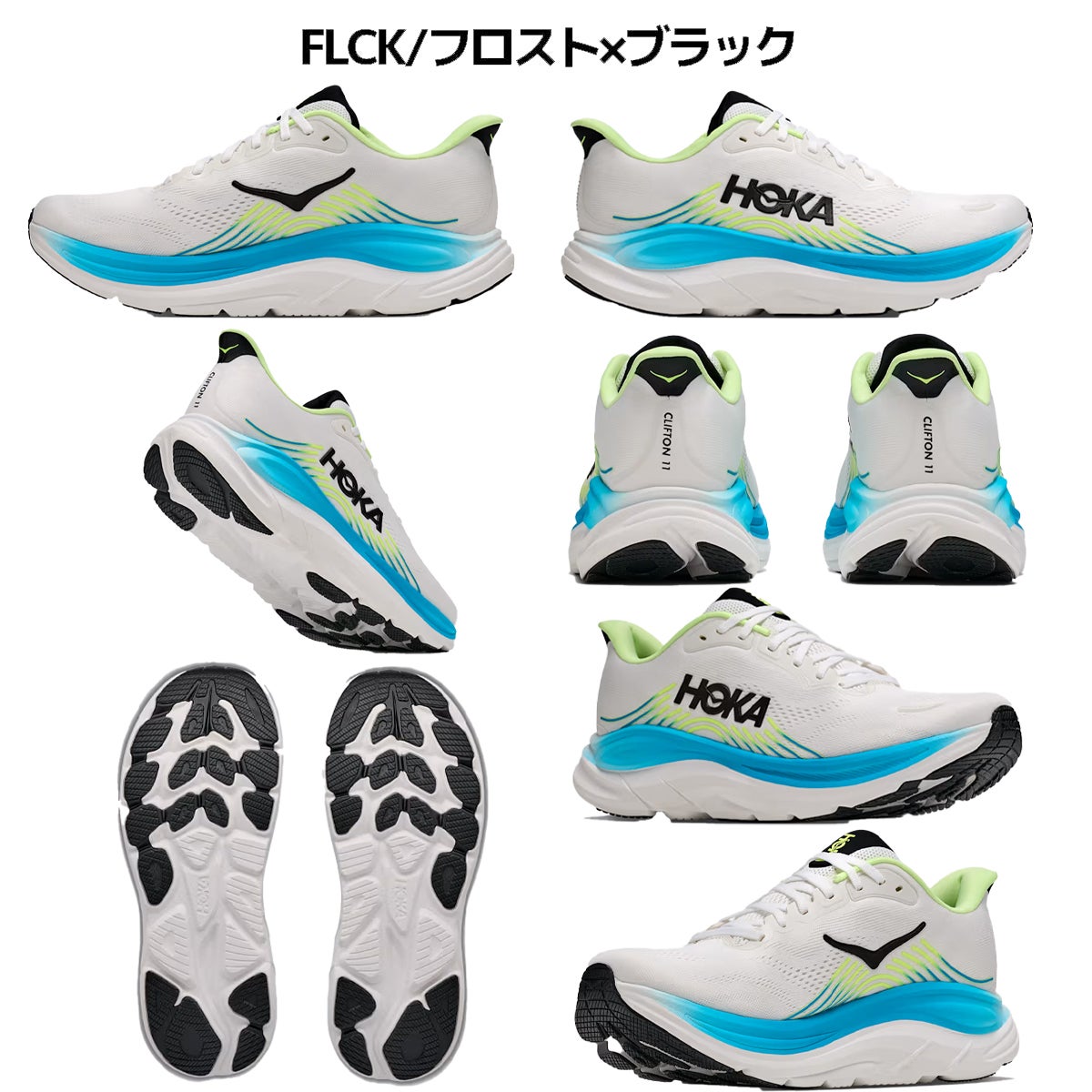 ホカ クリフトン11 ワイド HOKAO CLIFTON 11 WIDE | スポーツマリオ