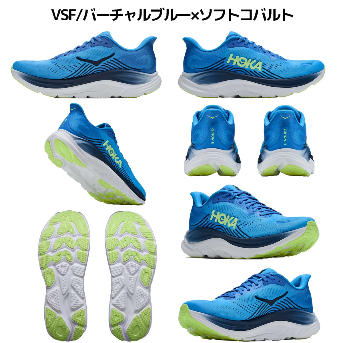 ホカ クリフトン11 ワイド HOKAO CLIFTON 11 WIDE | スポーツマリオ