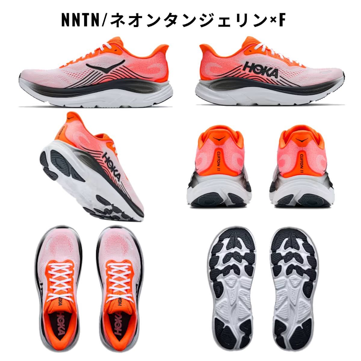 ホカ HOKA CLIFTON 11 WIDE | スポーツマリオ公式通販サイト
