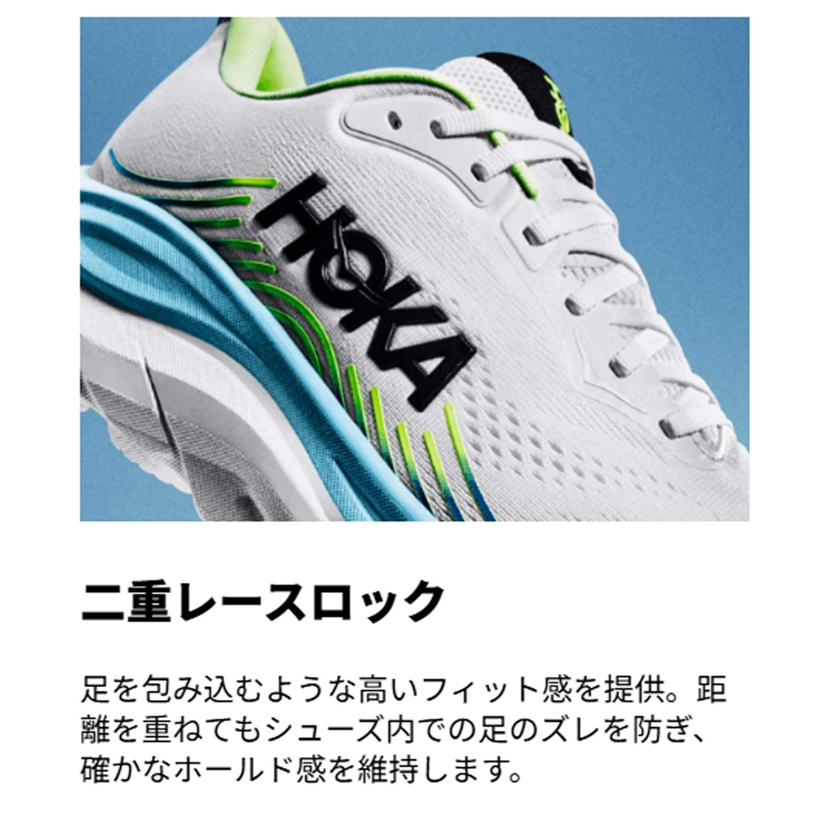 ホカ クリフトン11 ワイド HOKAO CLIFTON 11 WIDE | スポーツマリオ
