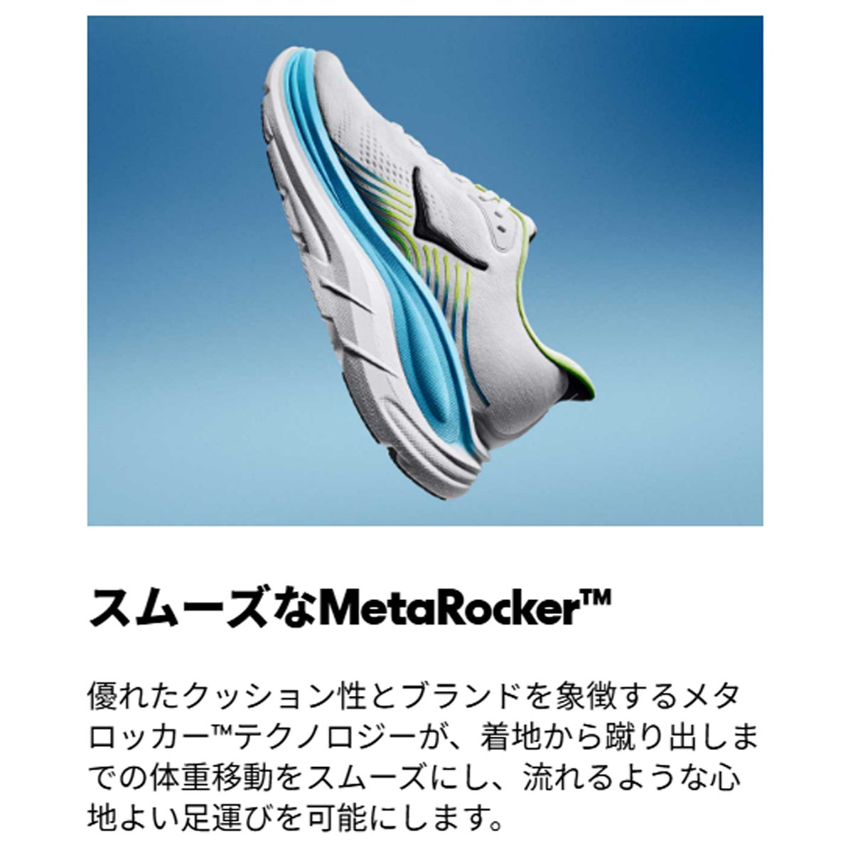hoka クリフトン11 wide ホカ クリフトン11 ワイド HOKAO CLIFTON 11 WIDE | スポーツマリオ