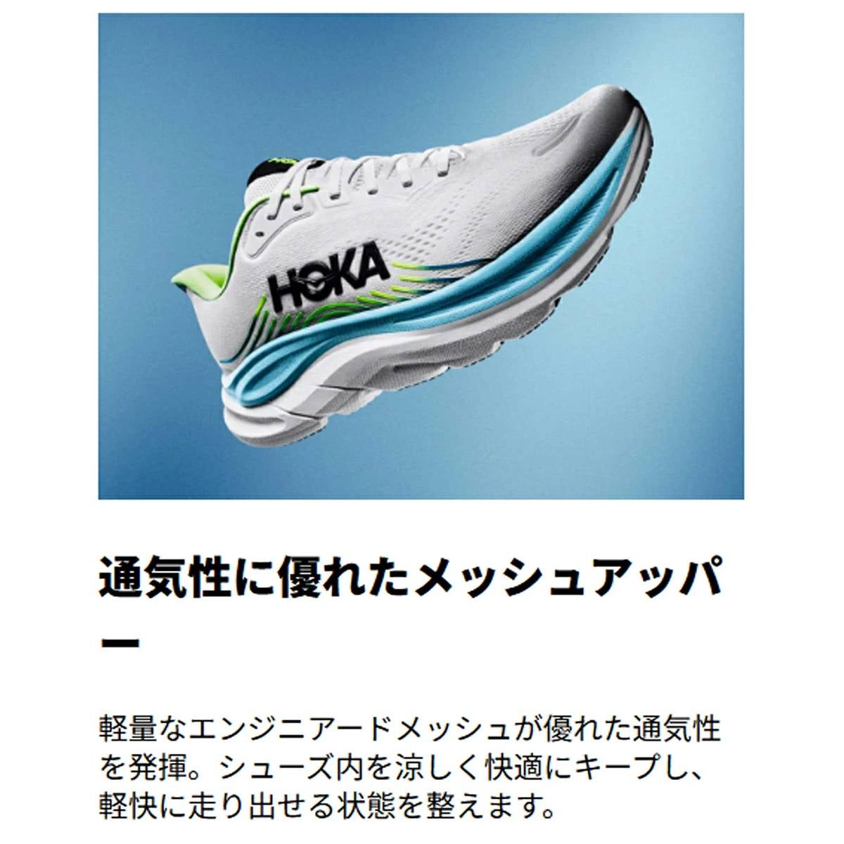 ホカ HOKA CLIFTON 11 WIDE | スポーツマリオ公式通販サイト