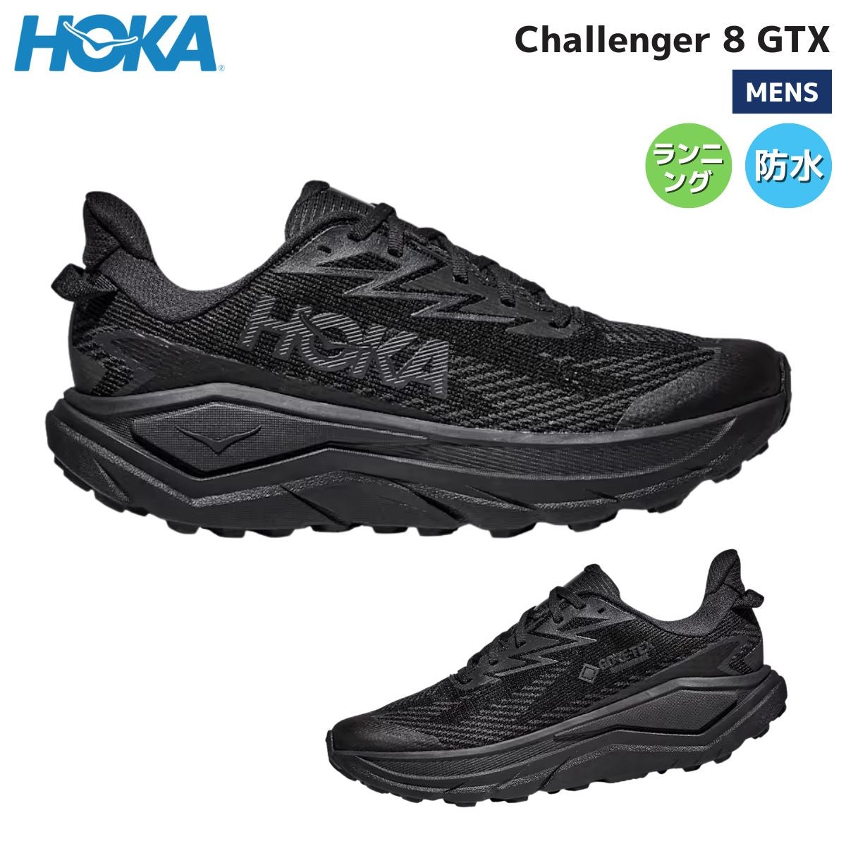 ホカ HOKA チャレンジャー 8 GTX Challenger 8 GTX メンズ ブラック