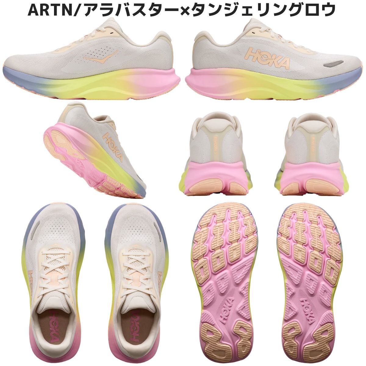 ホカ リンコン5 レギュラー幅 HOKA RINCON 5 | スポーツマリオ公式通販