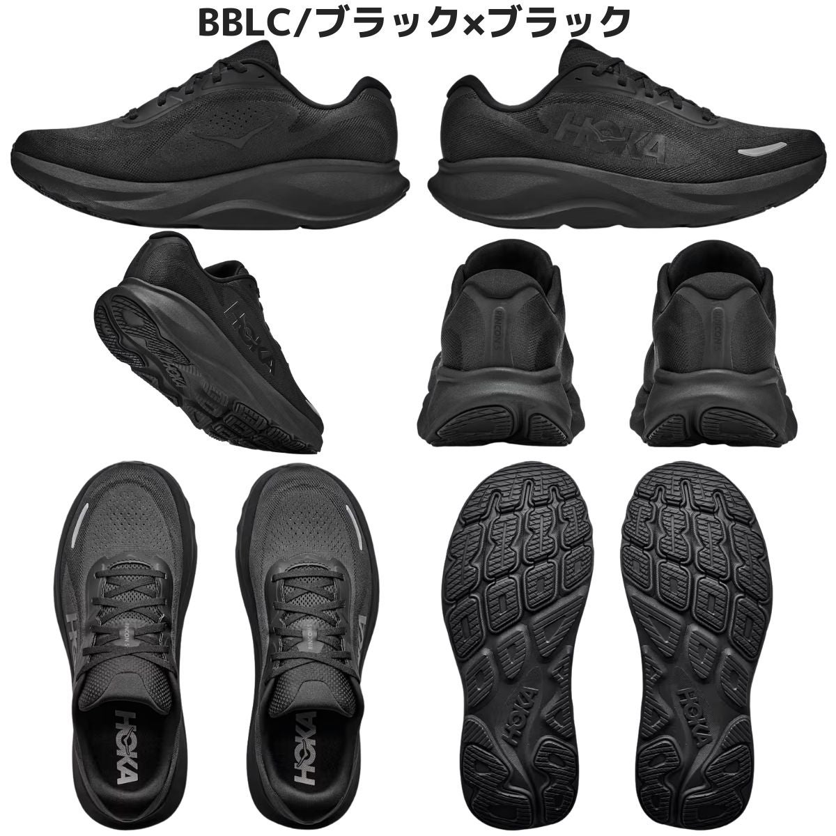 ホカ リンコン5 レギュラー幅 HOKA RINCON 5 | スポーツマリオ公式通販