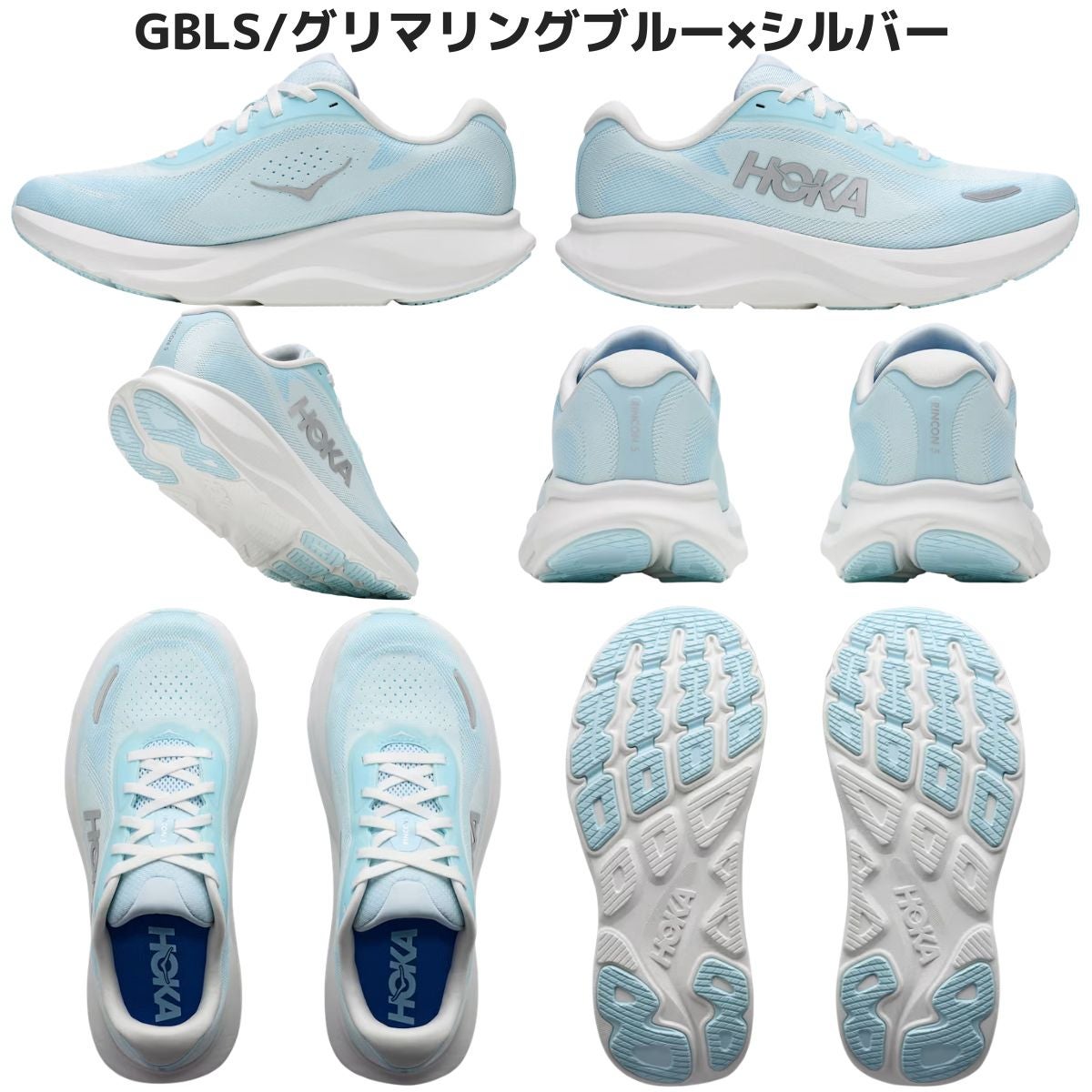 ホカ リンコン5 レギュラー幅 HOKA RINCON 5 | スポーツマリオ公式通販