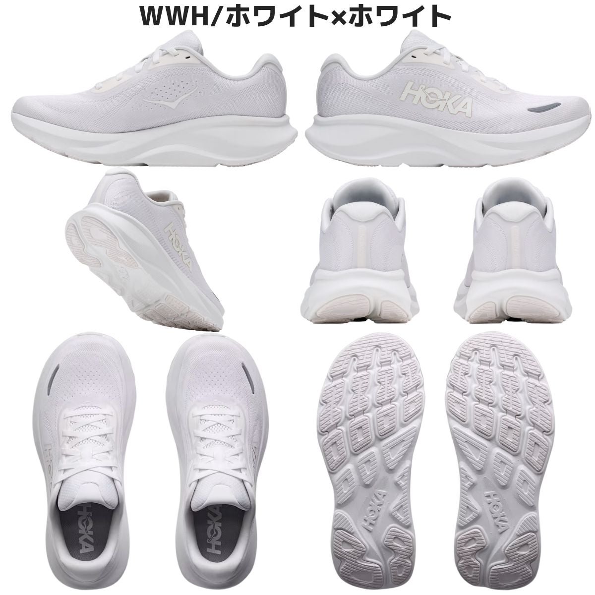 ホカ リンコン5 レギュラー幅 HOKA RINCON 5 | スポーツマリオ公式通販