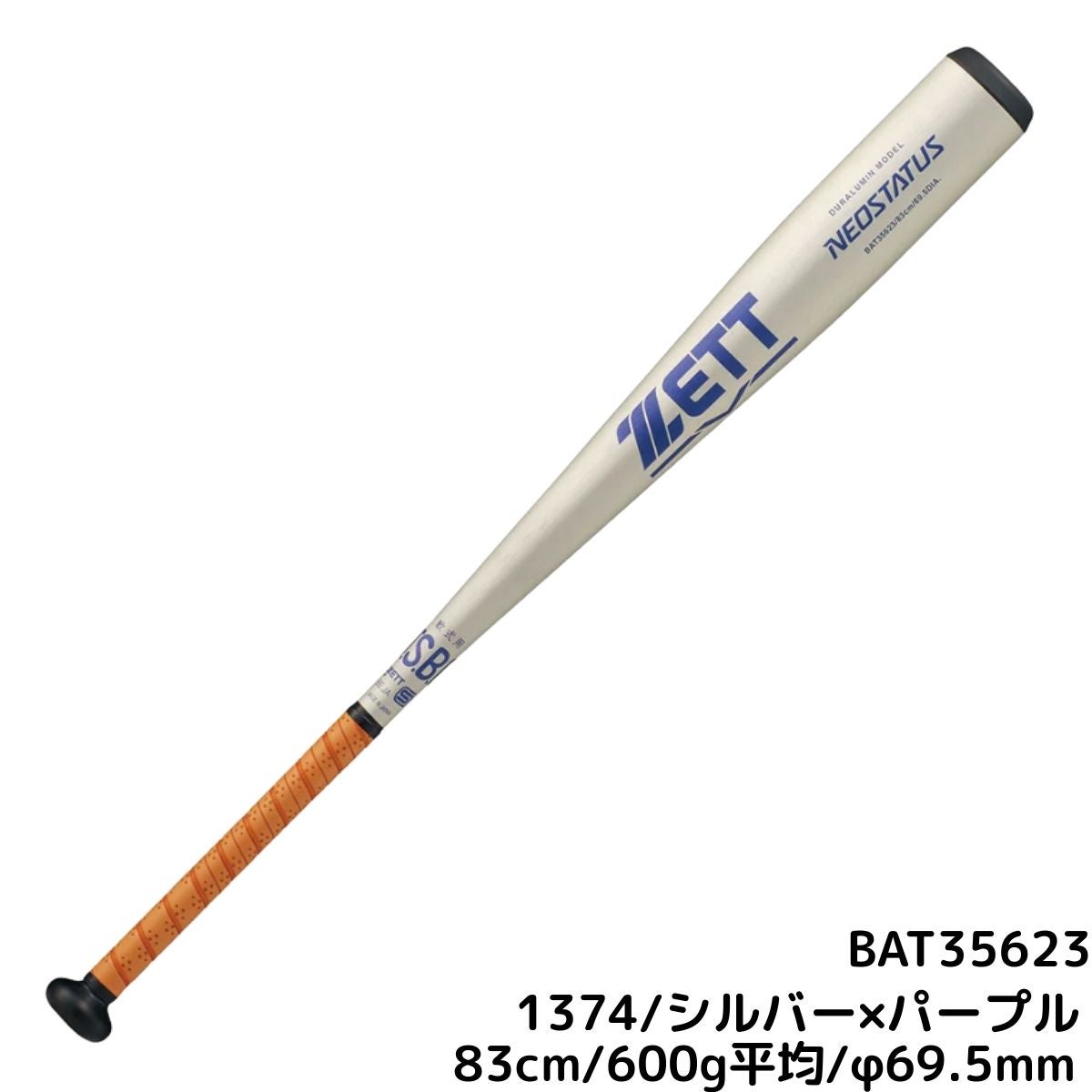 ゼット ネオステイタス 軟式用金属製バット 一般 ベースボールマリオ