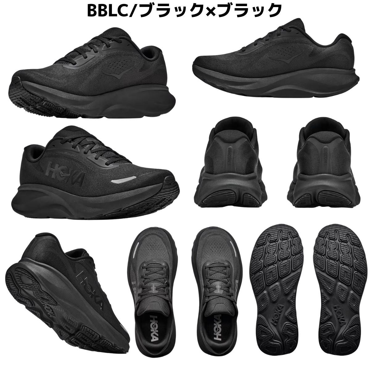 ホカ リンコン5 ワイド メンズ HOKA RINCON 5 WIDE | スポーツマリオ