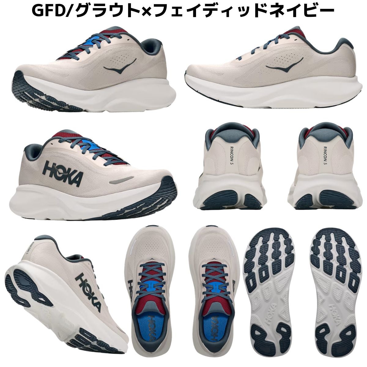 ホカ リンコン5 ワイド HOKA RINCON 5 WIDE | スポーツマリオ公式通販