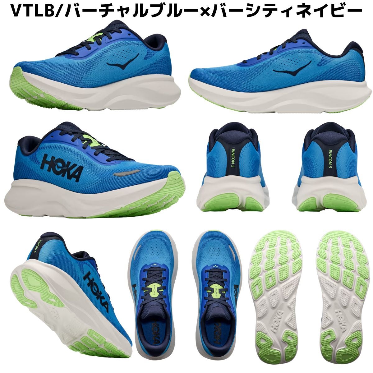 【新作】HOKA RINCON5 wide 27.5 ホカ リンコン5 ワイド ホカ リンコン5 ワイド HOKA RINCON 5 WIDE | スポーツマリオ公式通販